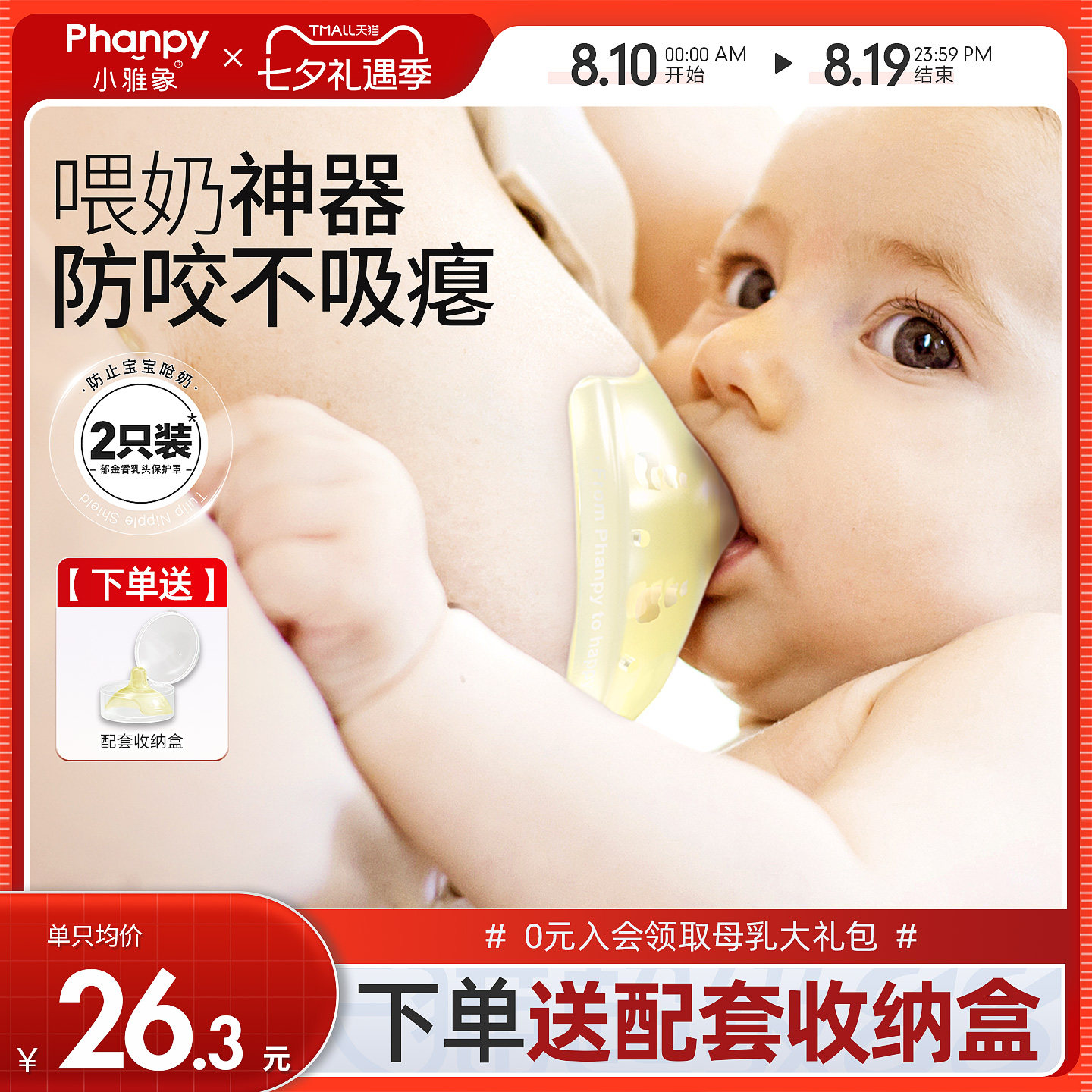 小雅象乳盾喂奶神器奶盾乳贴孕妇喂奶辅助奶嘴乳头内陷保护罩双层