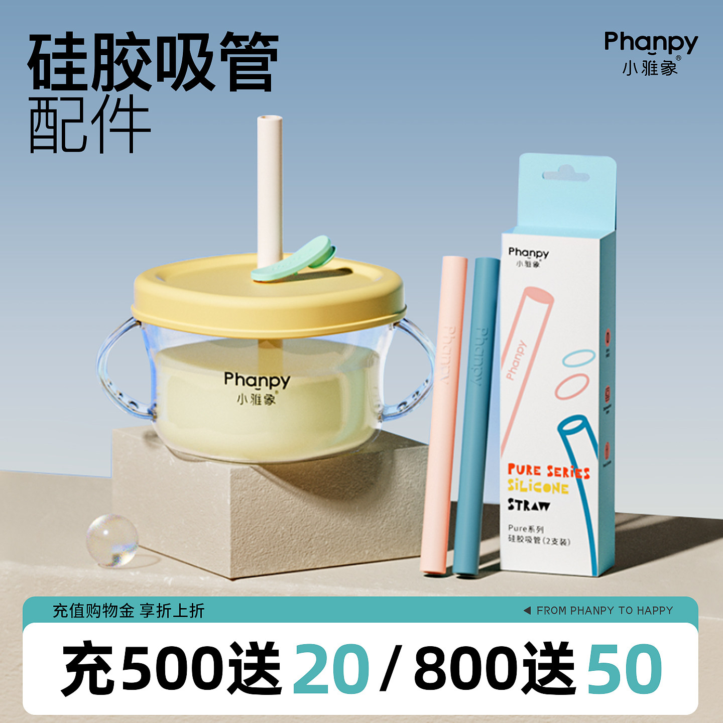 小雅象吸管杯配件2支装 宝宝喝水喝牛奶杯原装硅胶软吸管