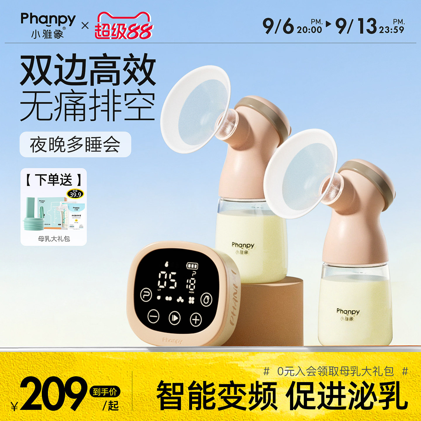 小雅象双边吸奶器电动无痛按摩图片