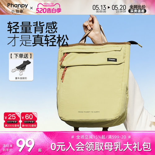 妈咪包母婴外出轻便高颜值双肩包
