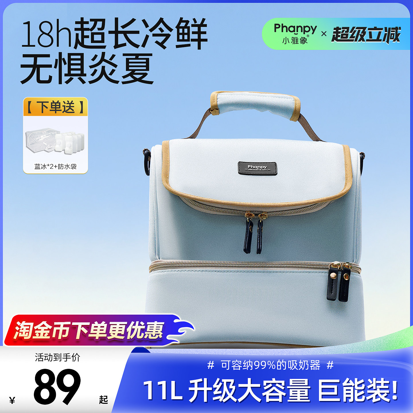 小雅象背奶包上班便携式母乳冷藏盒蓝冰储奶吸奶器收纳装备保温袋