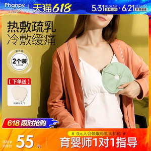 小雅象乳房热敷垫通奶堵奶