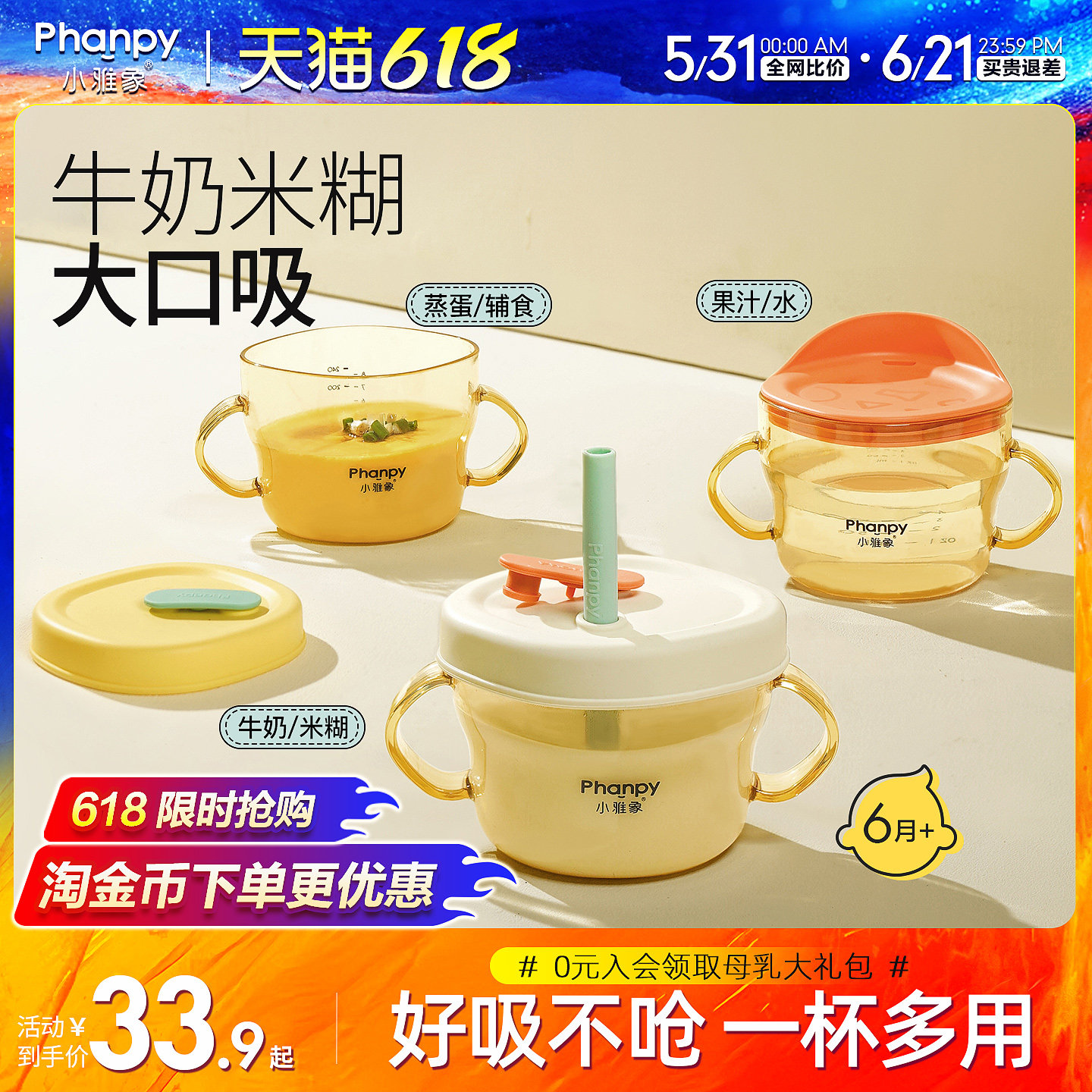 小雅象儿童牛奶学饮杯6个月3岁以上宝宝直饮吸管家用鸭嘴米糊水杯