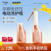 小雅象孕妇女性私处冲洗器电动产妇坐月子会阴清洗器顺产后洗外阴