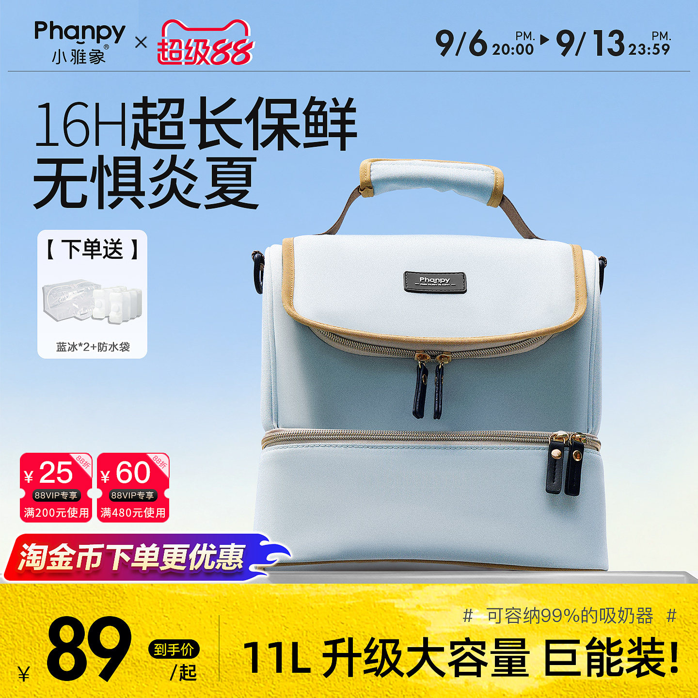 小雅象背奶包上班便携式母乳冷藏盒蓝冰储奶吸奶器收纳装备保温袋