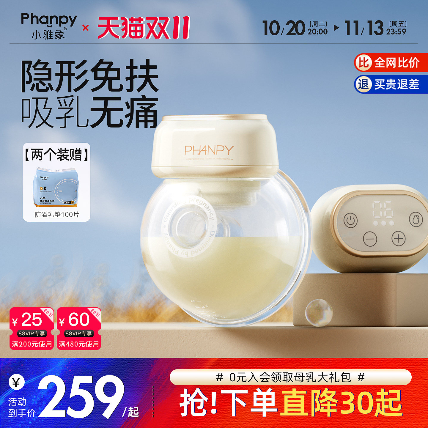 小雅象吸奶器电动免手扶母乳正品全自动穿戴式孕妇双边大吸力轻音