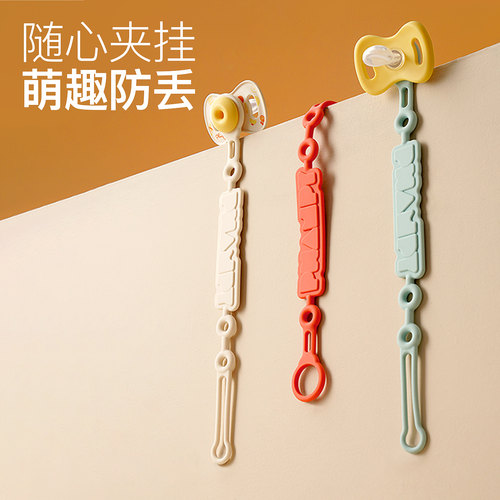 小雅象牙胶链婴儿安抚奶嘴链夹