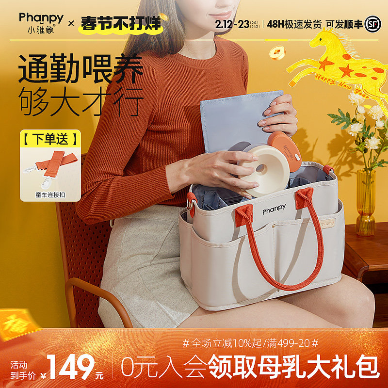 小雅象妈咪包手提斜挎包大容量妈妈母婴包外出轻便高颜值2025新款