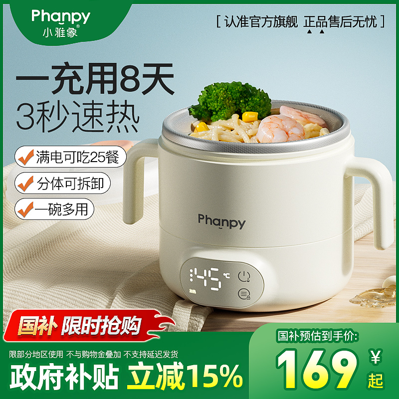 小雅象宝宝恒温碗吸管充电加热