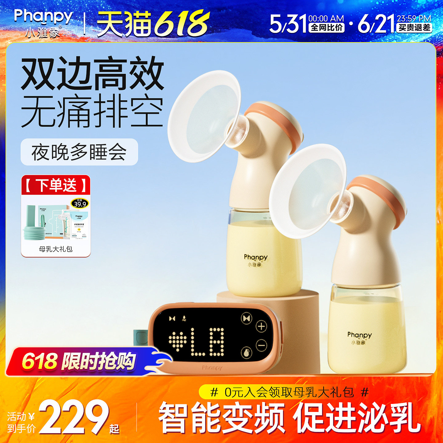 小雅象吸奶器电动双边免手扶母乳正品全自动孕产妇挤奶器便携轻音