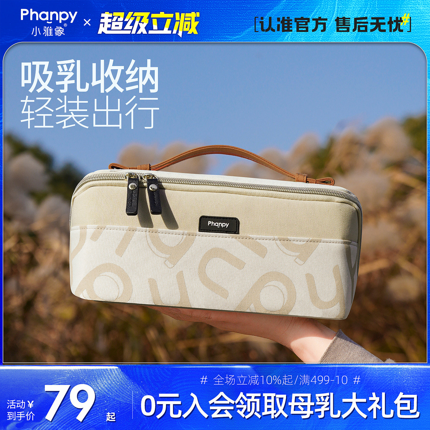 小雅象吸奶器收纳包妈咪包母婴外出轻便高颜值出门便携大容量新款