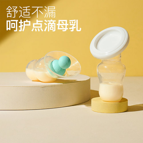 小雅象手动集乳器硅胶母乳收集器