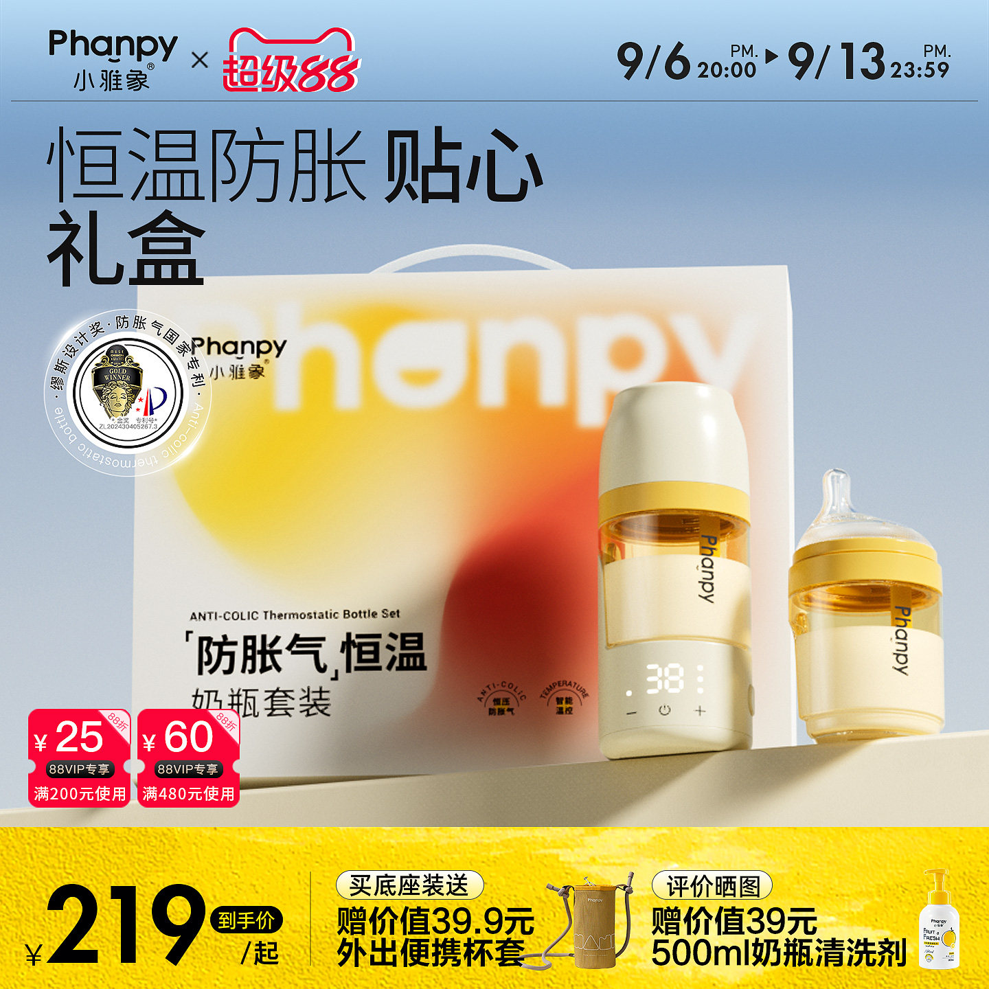 小雅象恒温奶瓶便携式保温水杯壶图片