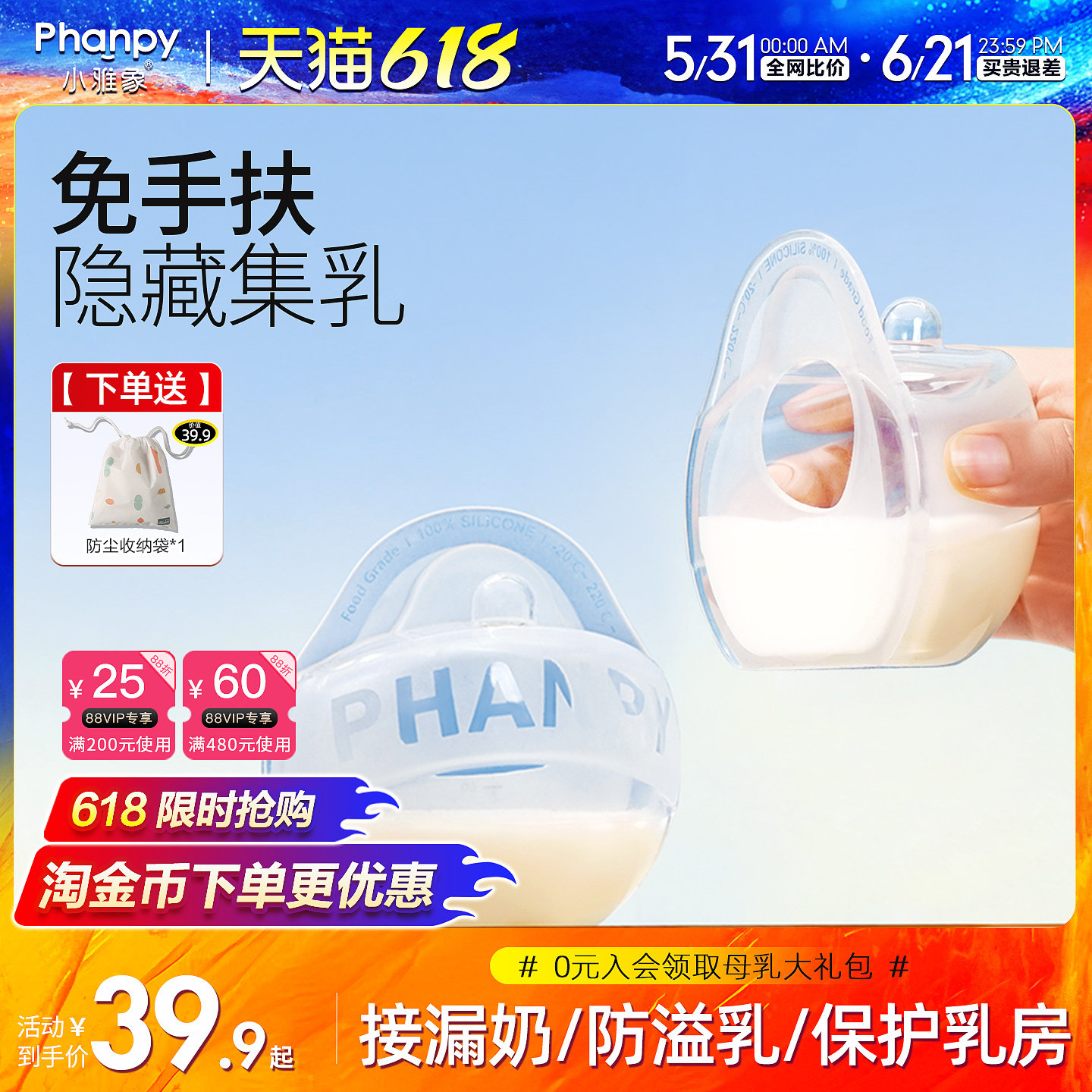 小雅象集奶器母乳收集器手动吸奶器孕妇漏奶接奶器神器防溢集乳器