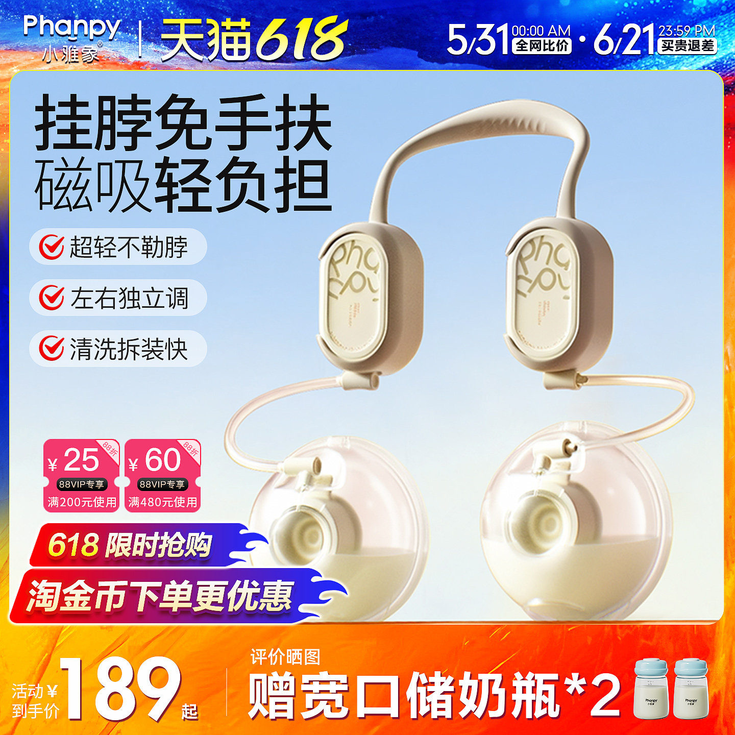 小雅象免手扶双边吸奶器电动全自动无痛静音单边便携挤集奶器挂脖