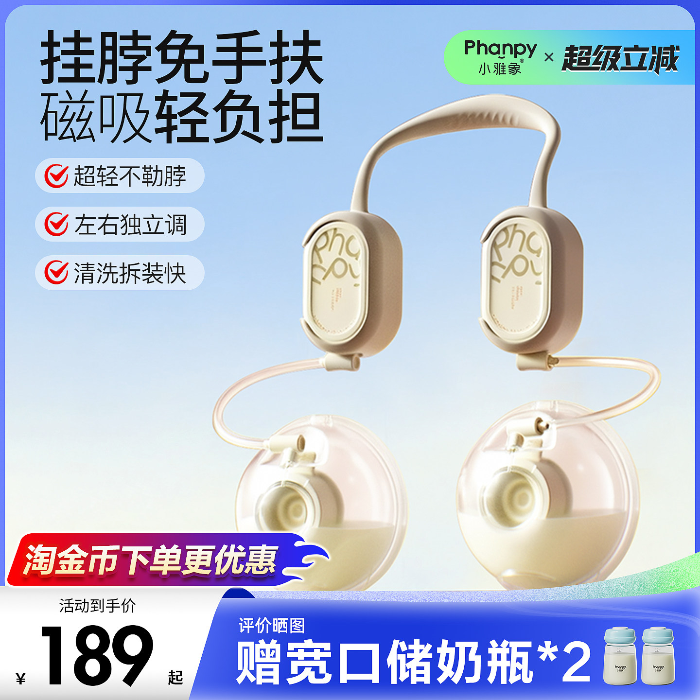 小雅象免手扶双边吸奶器电动全自动无痛静音单边便携挤集奶器挂脖