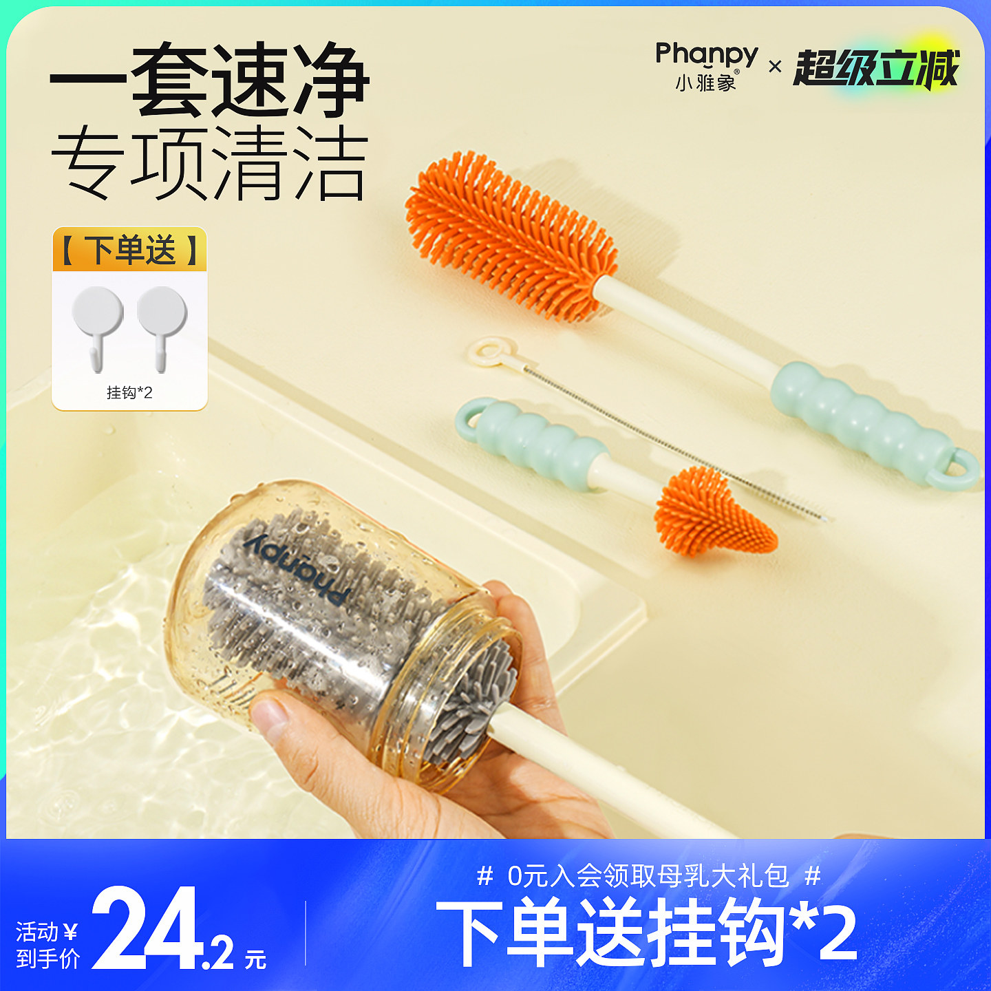 小雅象婴儿奶瓶刷硅胶三合一便携图片