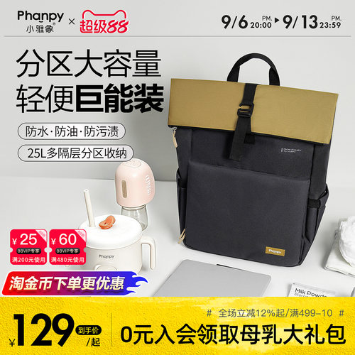 妈咪包母婴外出轻便高颜值双肩包