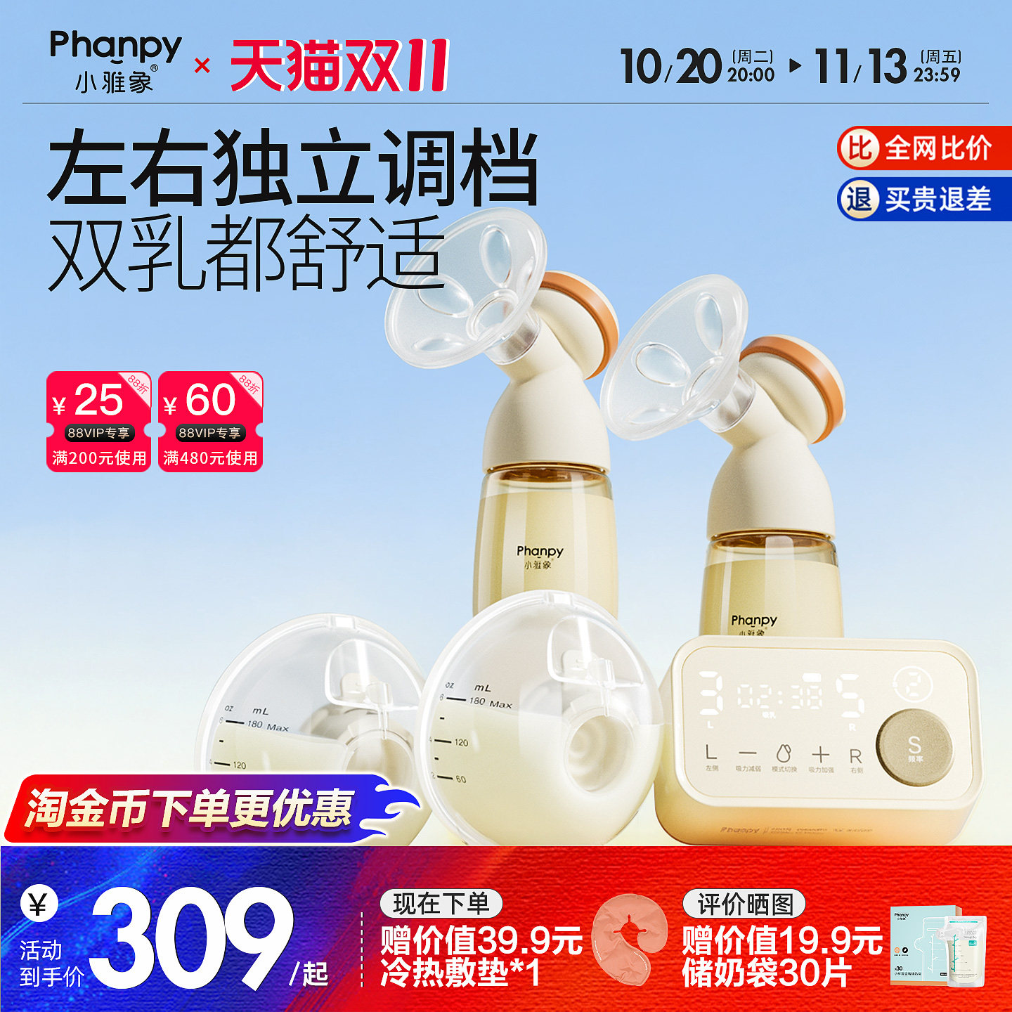 小雅象双边吸奶器电动全自动免手扶集母乳微震调频按摩正品挤奶器