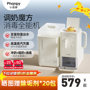 小雅象蒸汽奶瓶消毒器带烘干恒温壶婴儿摇奶泡奶机三合一体喂养台