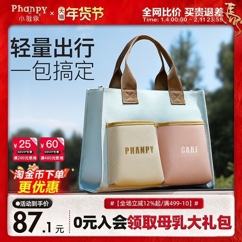 小雅象妈咪包母婴外出轻便手提小巧背包2025新款宝妈包时尚多功能