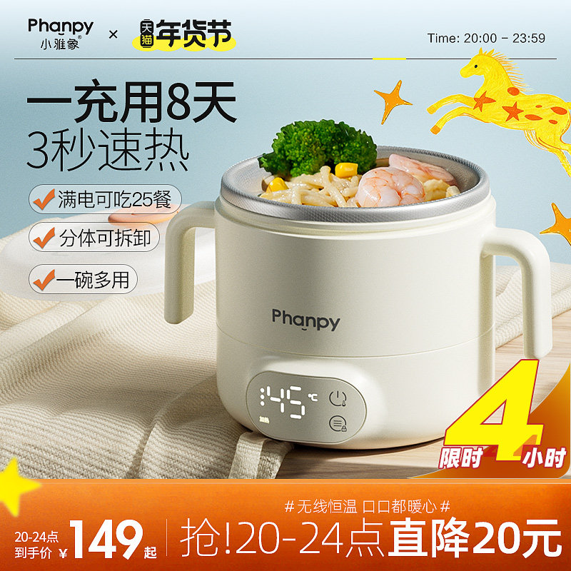 小雅象宝宝恒温碗充电加热婴儿辅食餐盘电子保温儿童智能专用饭盒,厨房电器,宝宝恒温饭盒/恒温碗/恒温餐盘,淘宝优惠券,粉丝福利购,淘宝优惠卷