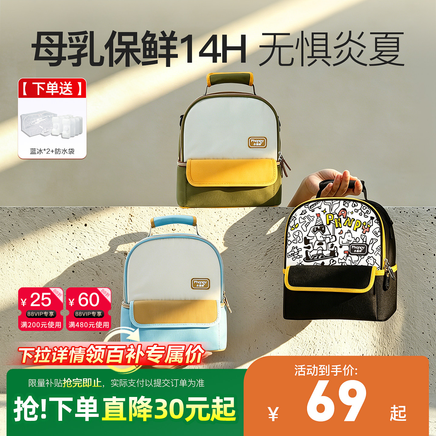 小雅象背奶包上班便携式母乳冷藏盒吸奶器收纳装备蓝冰存储保温袋