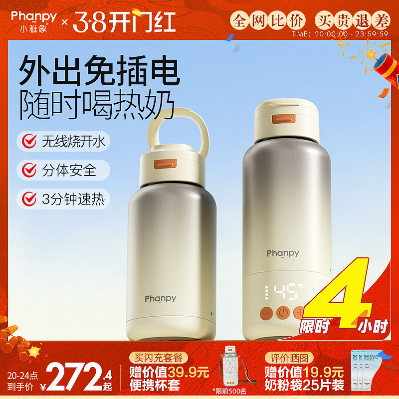 小雅象恒温水壶婴儿专用外出便携式烧热水保温杯冲泡奶家用调奶器