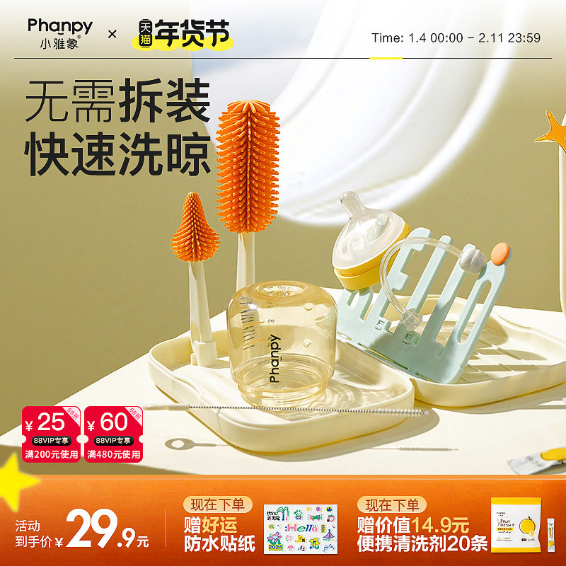 小雅象奶瓶刷便携硅胶新生婴儿专用奶嘴清洗洁沥水架工具套装神器