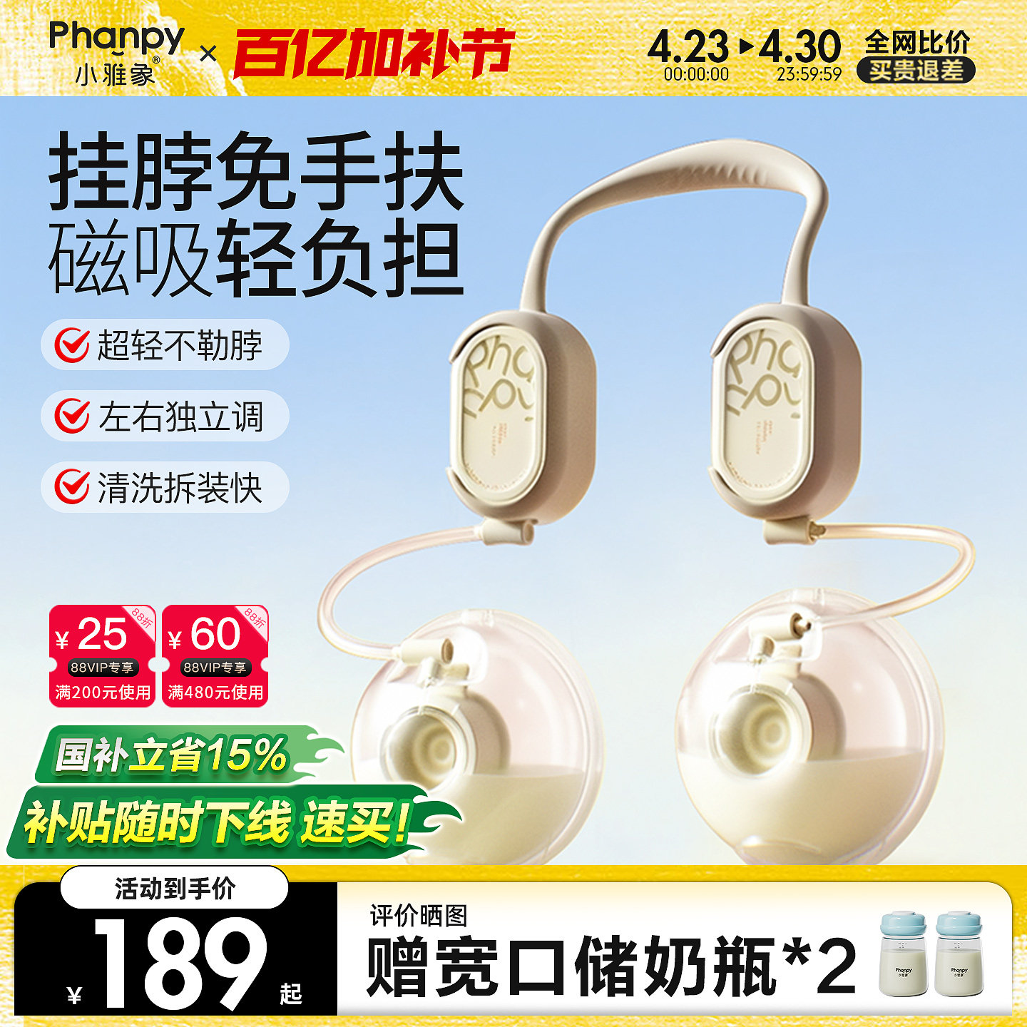 小雅象免手扶双边吸奶器电动全自动无痛静音单边便携挤集奶器挂脖