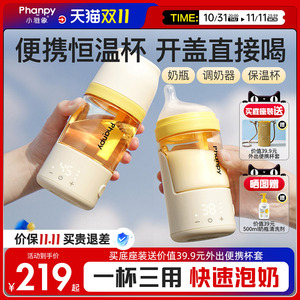 小雅象恒温奶瓶便携式保温水杯壶婴儿家冲奶外出专用调奶器防胀气