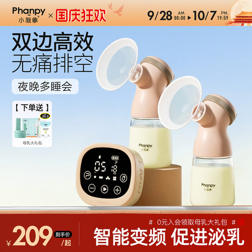 小雅象双边吸奶器电动无痛按摩