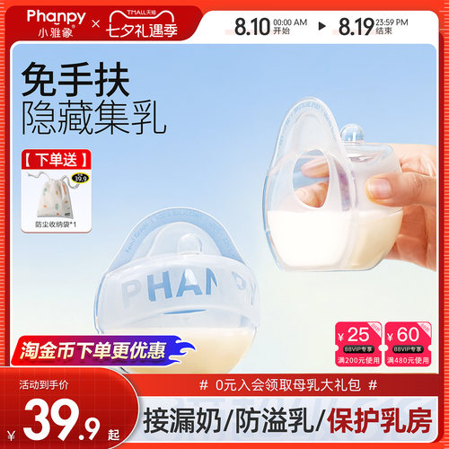 小雅象集乳器手动吸奶器接奶神器