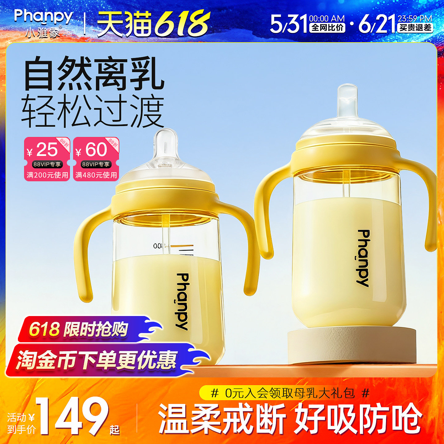 小雅象宝宝离乳奶瓶防胀气PPSU6个月一岁以上断奶吸管杯带重力球