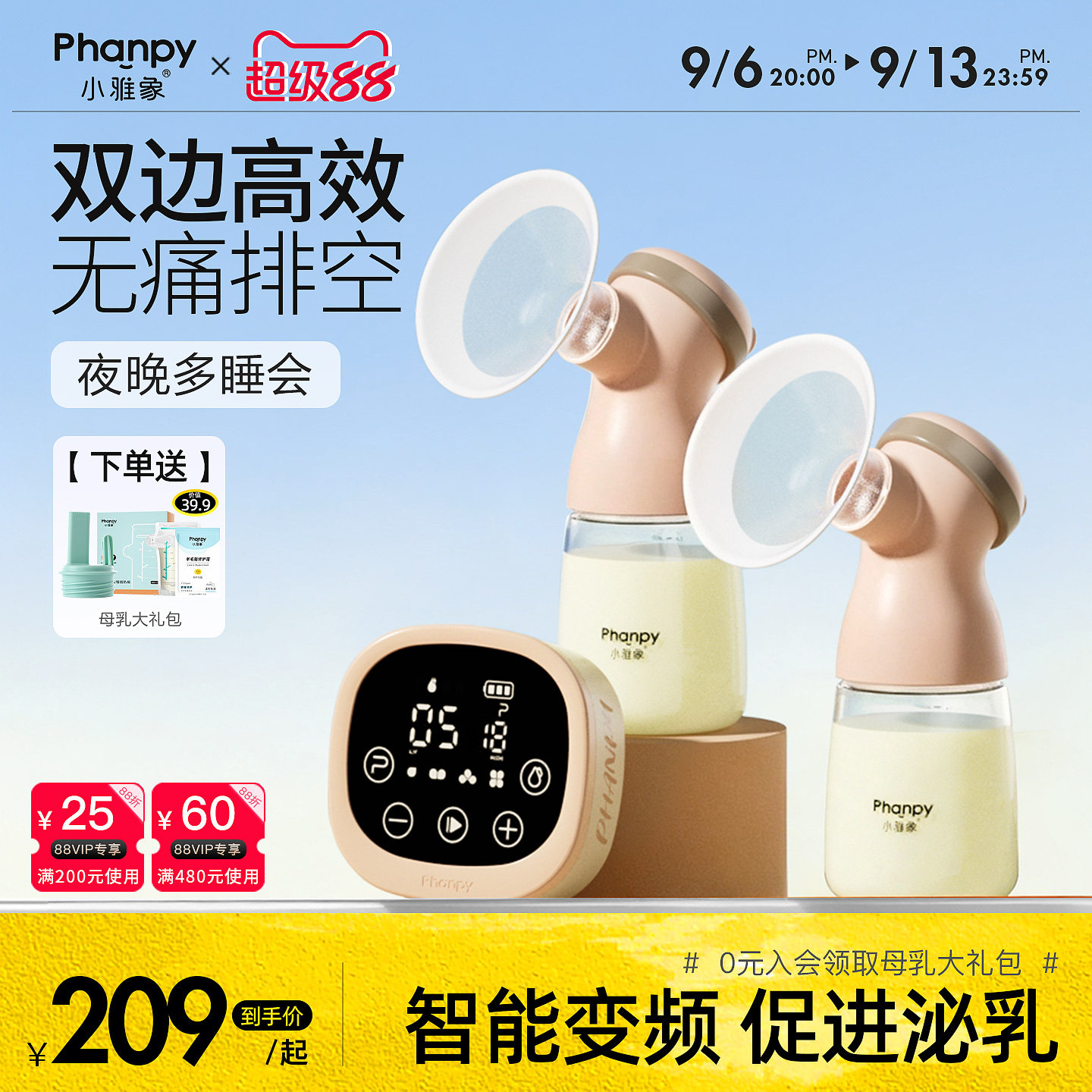 小雅象双边吸奶器电动无痛按摩图片
