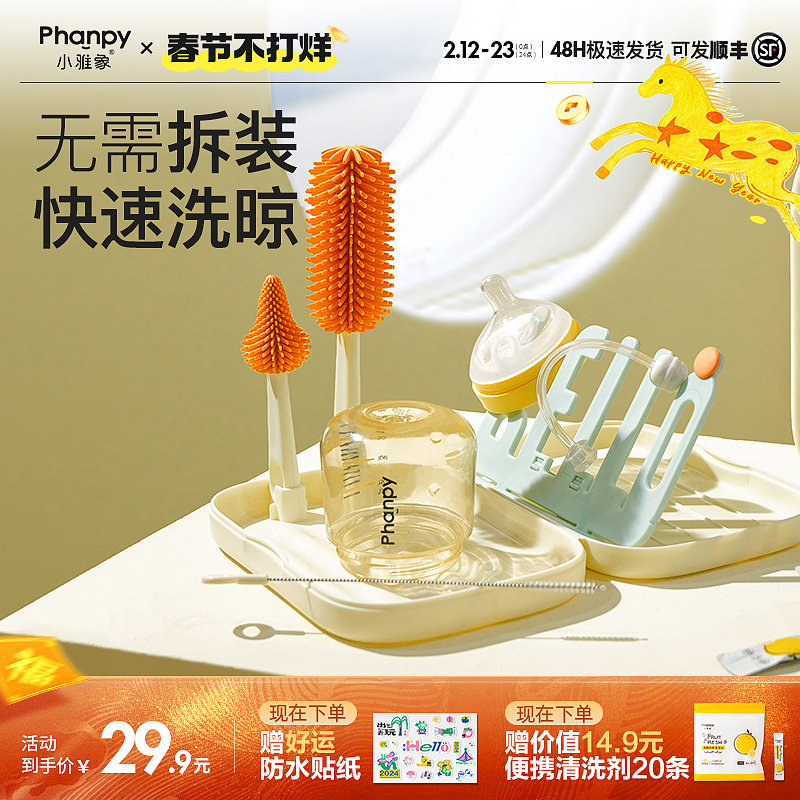 小雅象奶瓶刷便携硅胶新生婴儿专用奶嘴清洗洁沥水架工具套装神器