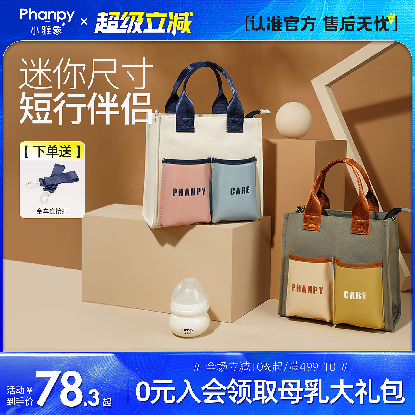 小雅象妈咪包外出轻便手提小包2025新款妈妈包母婴包多功能斜挎包