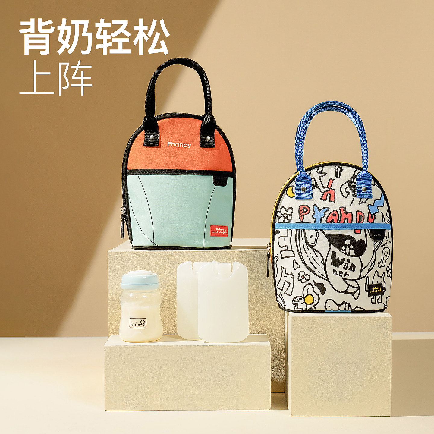 小雅象迷你冷藏冻蓝冰便携背奶包图片