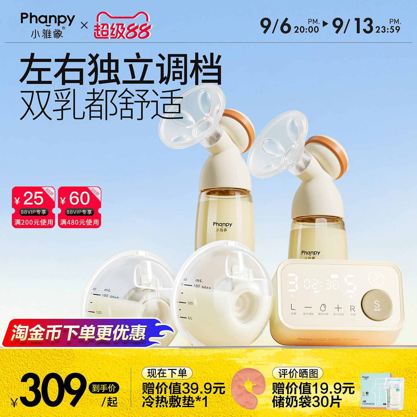 小雅象吸奶器电动双边免手扶按摩图片