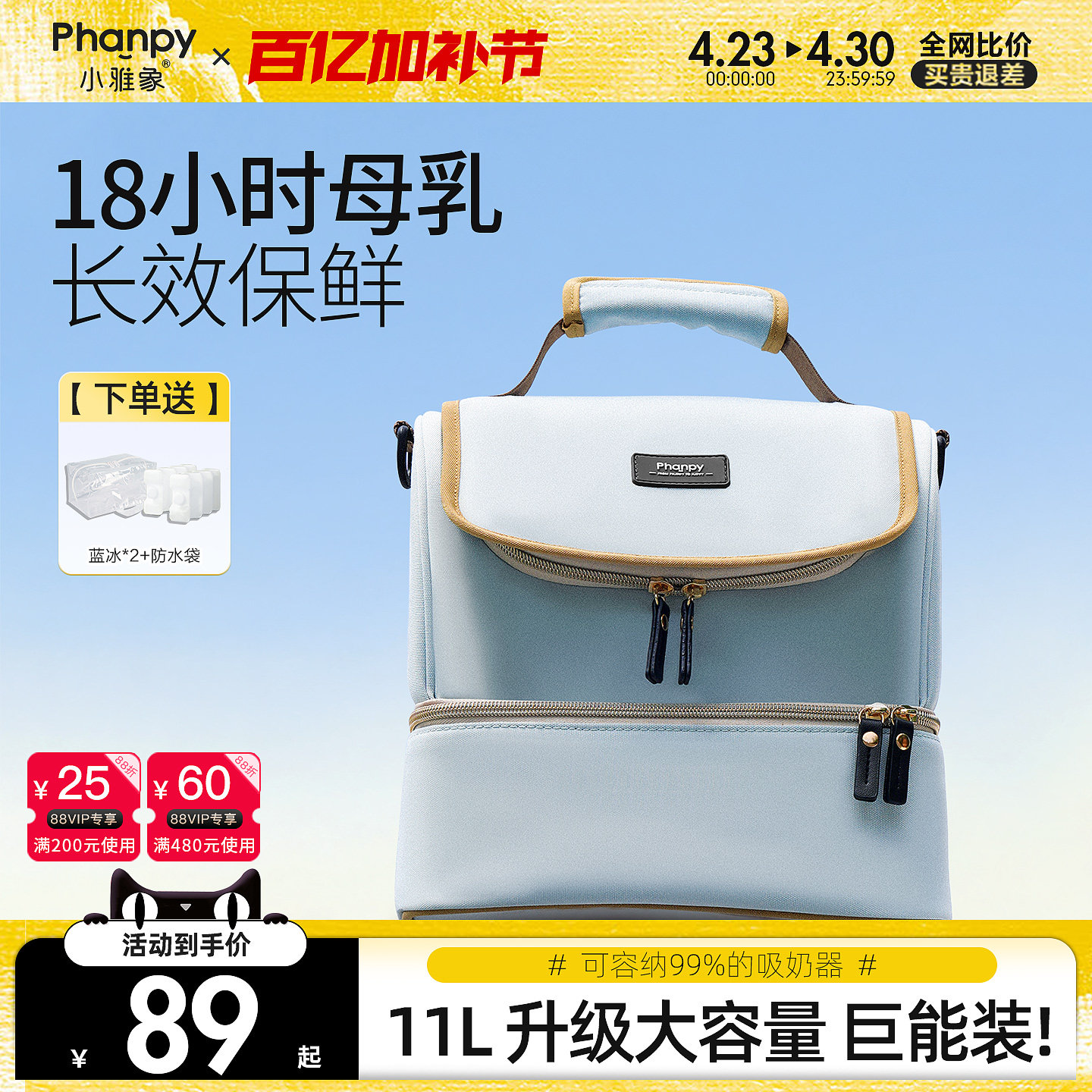 小雅象背奶包上班便携式母乳冷藏盒蓝冰储奶吸奶器收纳装备保温袋