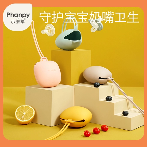 小雅象 Соска, коробка для хранения, банка для хранения, портативная сумка для хранения