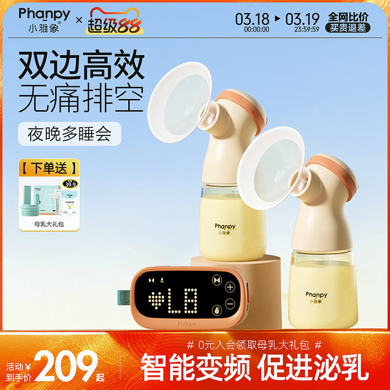 小雅象吸奶器电动双边免手扶母乳正品全自动孕产妇挤奶器便携轻音