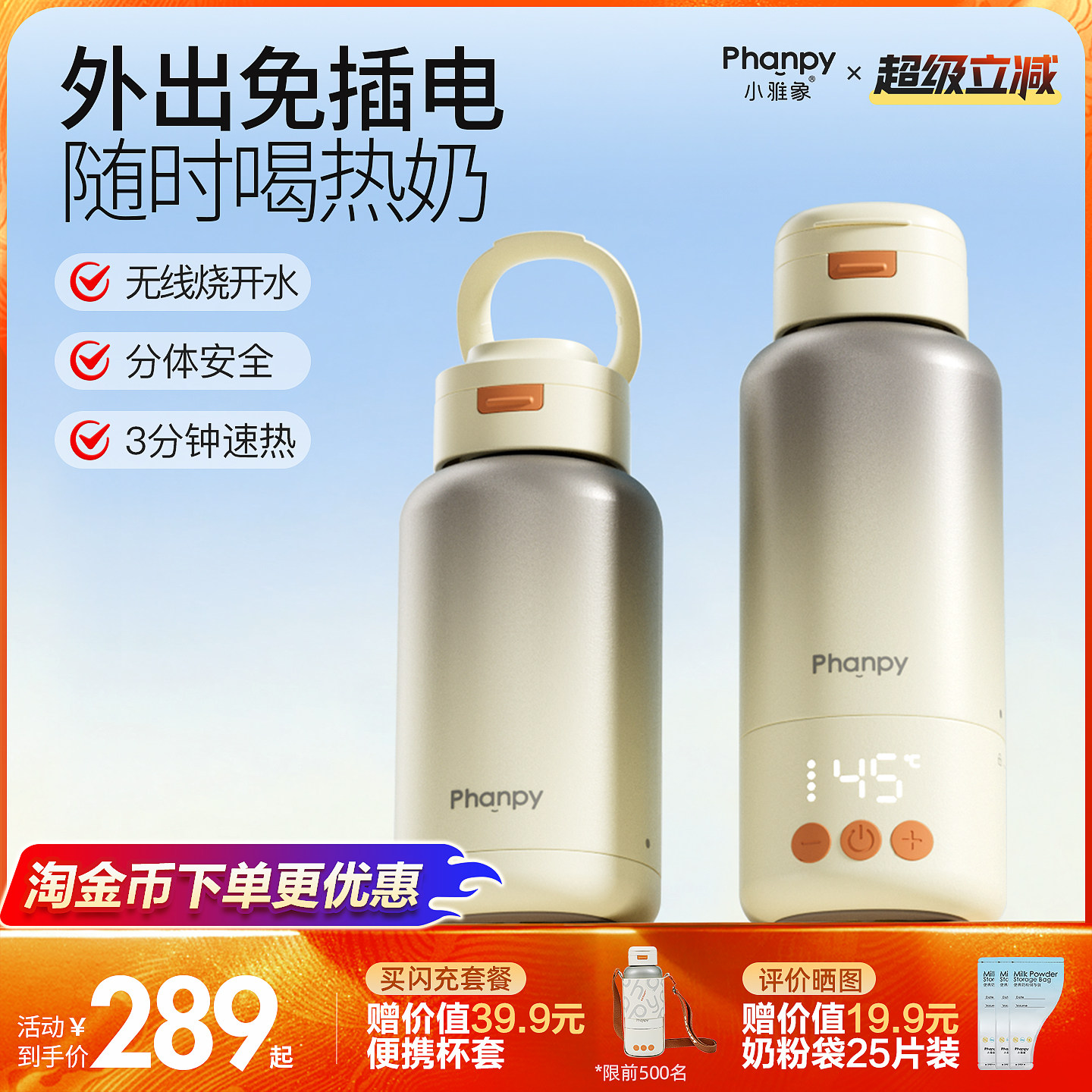 小雅象恒温水壶婴儿专用外出便携式烧热水保温杯冲泡奶家用调奶器