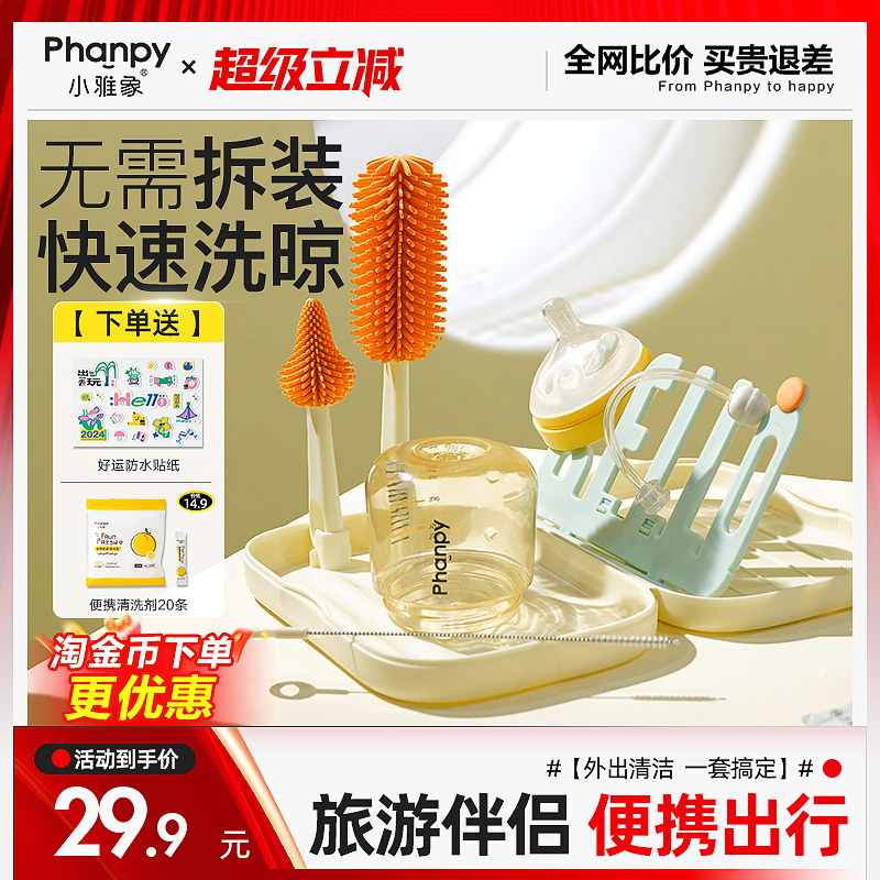 婴儿便携奶瓶刷外出出行晾洗收纳