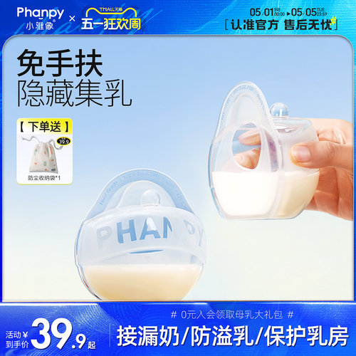 小雅象集乳器手动吸奶器接奶神器
