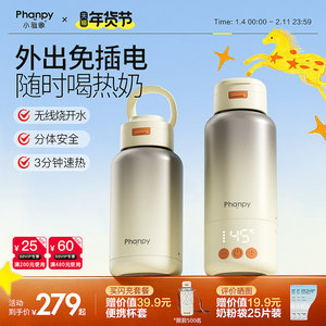 小雅象恒温水壶婴儿专用外出便携式烧热水保温杯冲泡奶家用调奶器