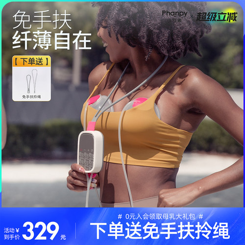 小雅象全自动免手扶双边吸奶器
