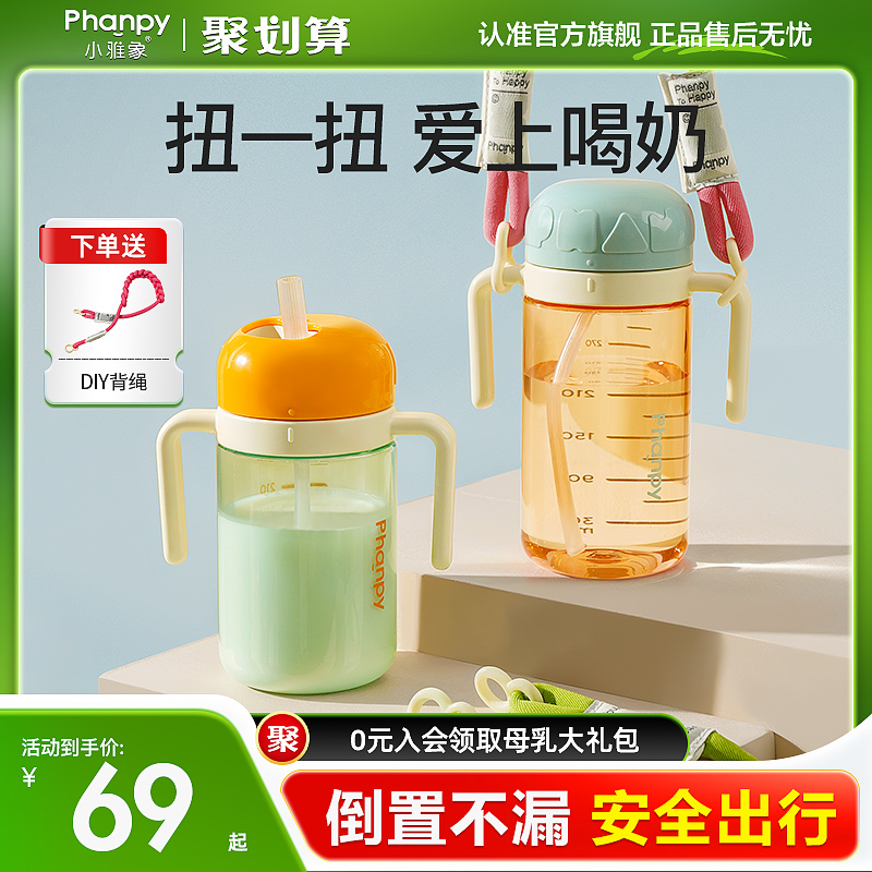 小雅象儿童牛奶杯刻度吸管杯1-2-3岁以上防摔大宝宝喝水直饮奶瓶