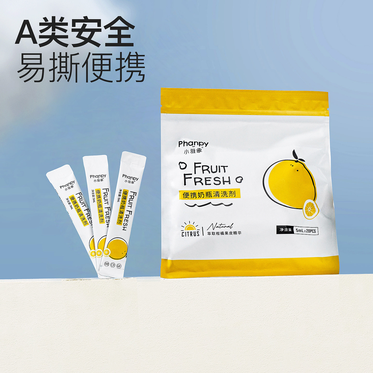 一次性外出便携清洗剂20条袋装图片
