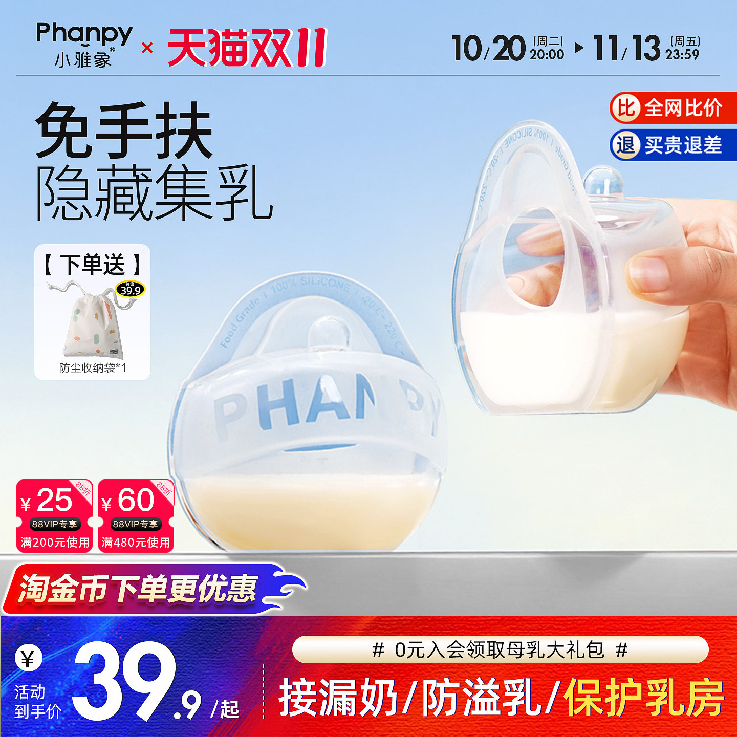 小雅象集奶器母乳收集器手动吸奶器孕妇漏奶接奶器神器防溢集乳器